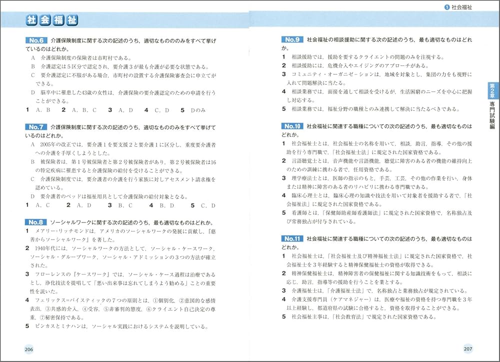 Amazon.co.jp: 保育士・幼稚園教諭 採用試験問題集 2018年度